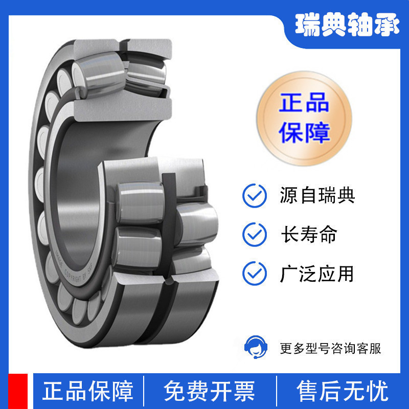 瑞典SKF轴承24080ECCJ/W33  SKF调心滚子轴承 24080ECCK30J/W33