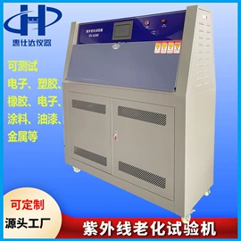 影像仪;高低温箱;拉力试验机