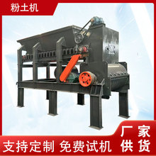 有机肥黏土黄土碎土机 园林黏土土块打土机 移动式大棚育秧粉土机