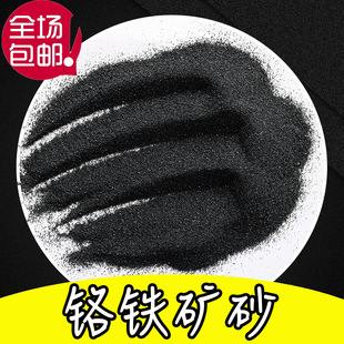 20-40 Mesh Chromite Sand 35-45 Content Casting Core Drainage Anti-Stick Chromite Sand