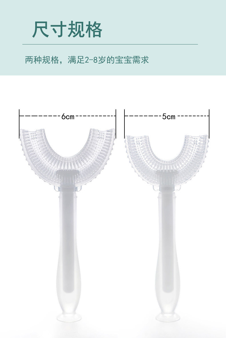 U型牙刷_07