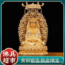 台湾纯铜鎏金毗卢遮那佛毗卢观音南海观世音佛像用摆件观音菩萨