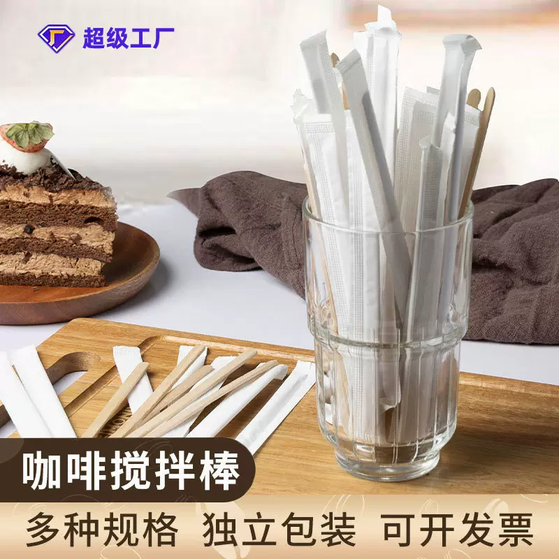 一次性木质咖啡棒独立包装热饮奶茶蜂蜜咖啡搅拌棒环保可降解木棒