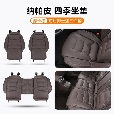 Seat cushion, seat cover | Car Seat Cushion H5H6 - three-piece-front-and-rear-seat-cushion-set-mocha-brown-anti-slipperforated-for-breathability