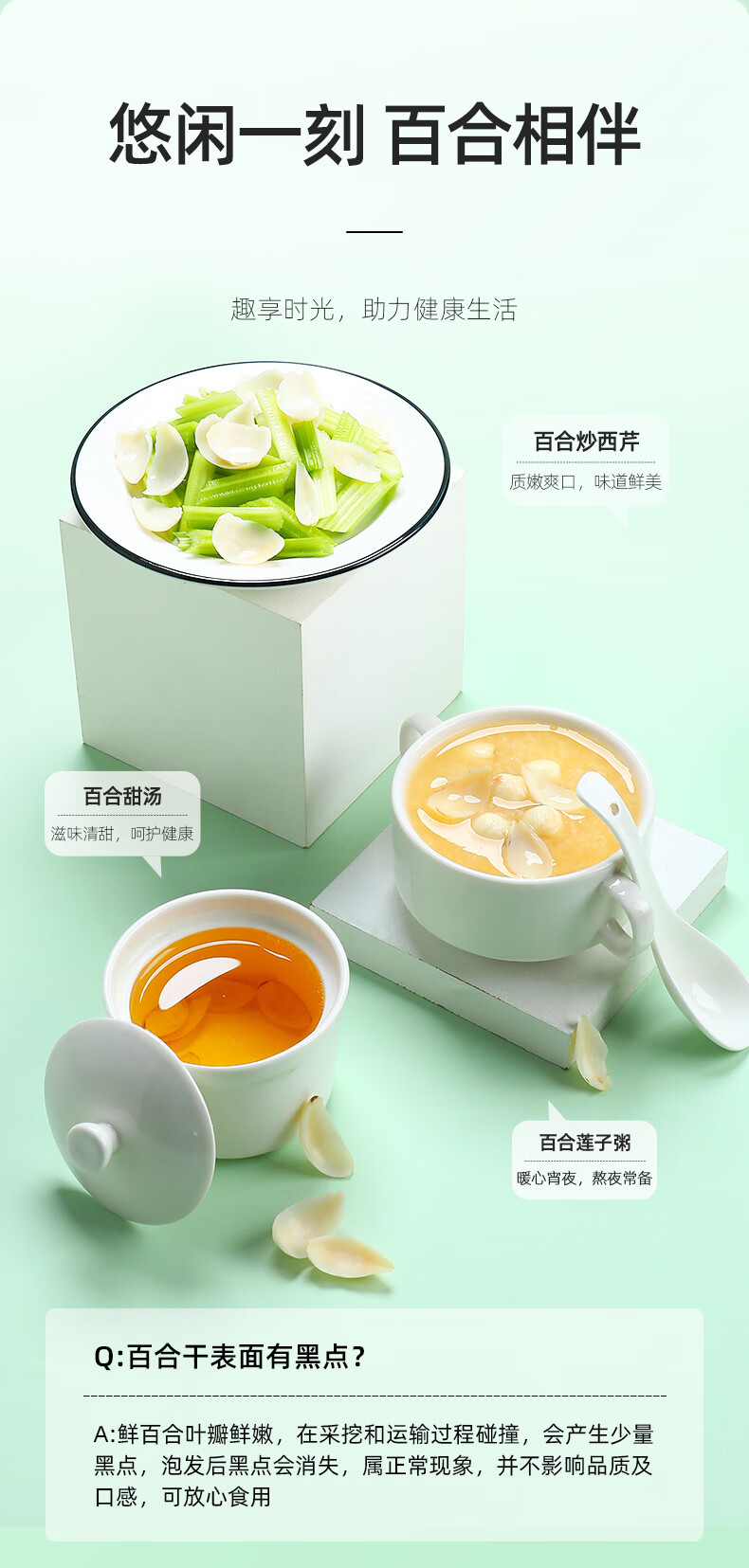 Dried Lily Bulb Slices Bai He 200g Bag Selected Hunan Longshan Lily for Soup and Tea preparation