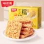 味滋源咸味混合特产锅巴