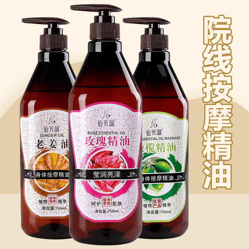 老姜植物精油身体マッサージ基礎油オリーブエモリエント皮膚掻爬開背薔薇美容院足浴専用|undefined
