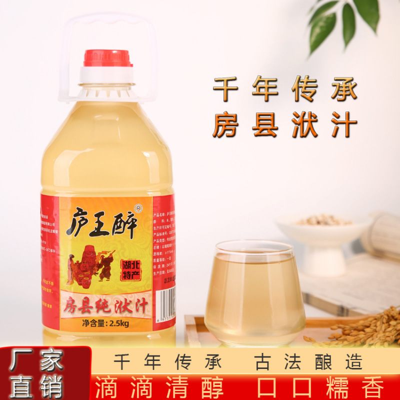 庐王醉房县鲜榨纯洑汁传统工艺纯粮酿造11度5斤装糯米酒甜酒桶装