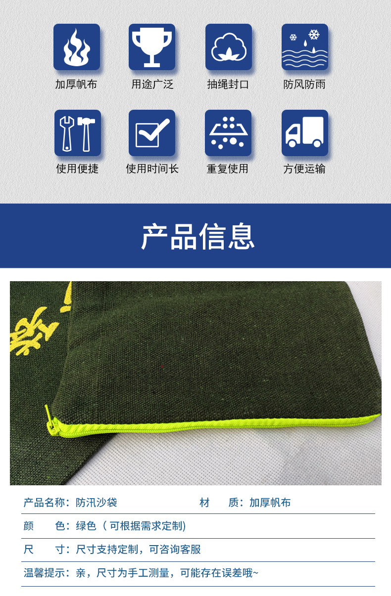 防汛沙袋详情_02.jpg