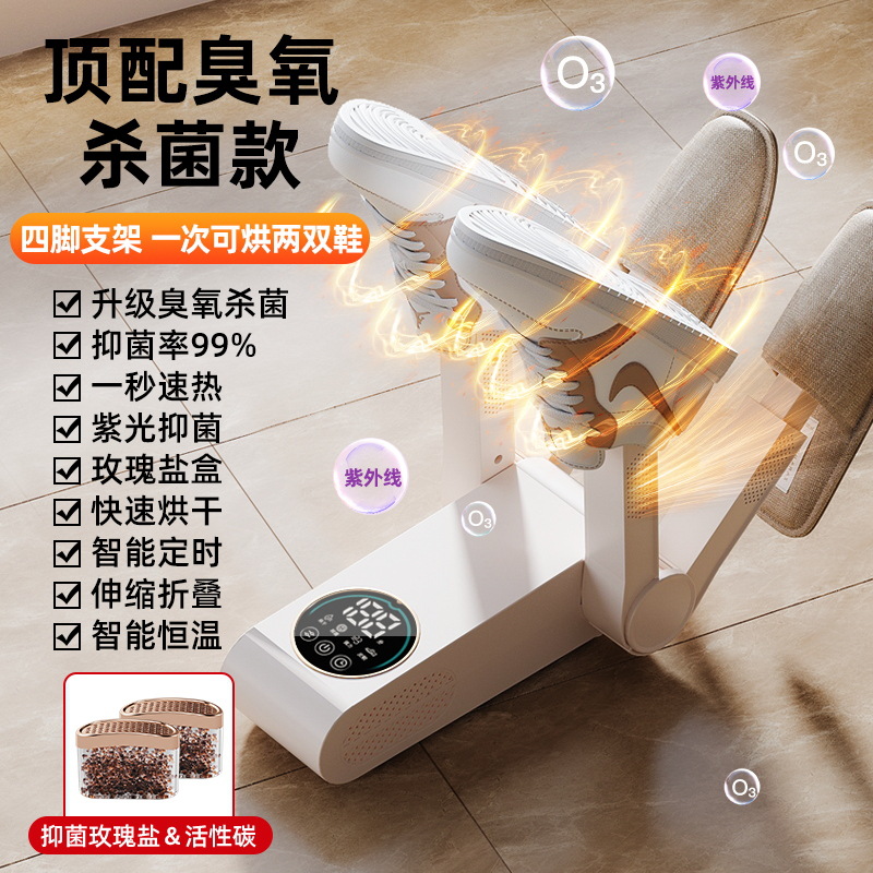4스탠드 오존살균 모델 [강력오존살균 + 4중살균 및 탈취 + 4스탠드 급속건조 + 탈취 및 속건 + 대형 LCD 디지털 디스플레이 + 장미소금 냄새 억제]