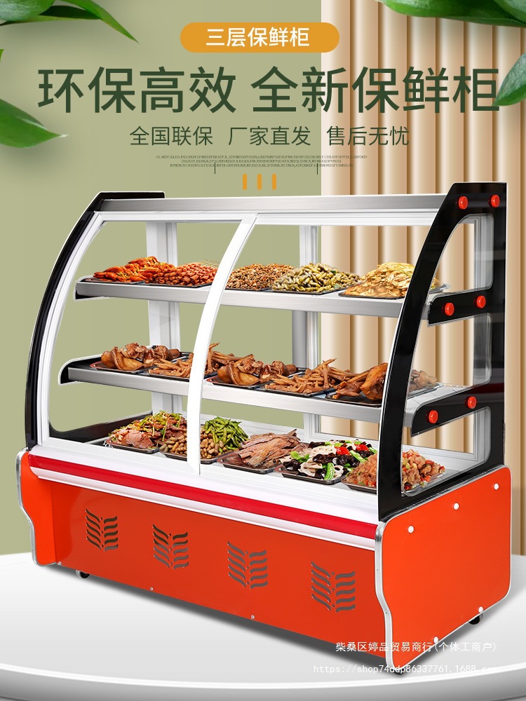 凉菜展示柜冷藏保鲜柜商用熟食卤菜鸭脖冰柜小型点菜冷鲜柜玻璃柜