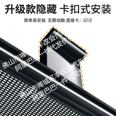 Automobile anti-insect net | Accessories