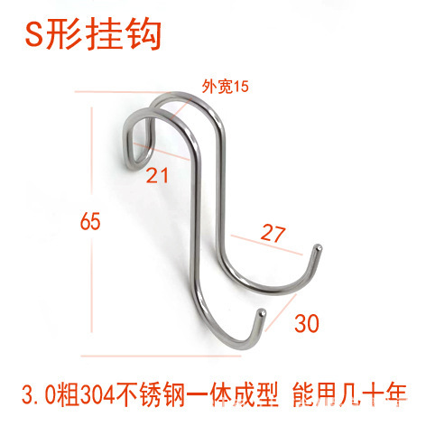 304 stainless steel S-shaped bifurcated Hook bathroom kitchen non-perforated S-shaped double hook multifunctional coat hook storage