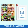 【5 books】A full set of rhythm boxes + 16k drawing paper (20 pictures)