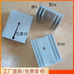 TO220�Xɢ��Ƭ24*9*16/25/30�L���˷������Xɢ�����ɿع�MOS��