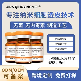 液态精华;冻干粉;粉状精华