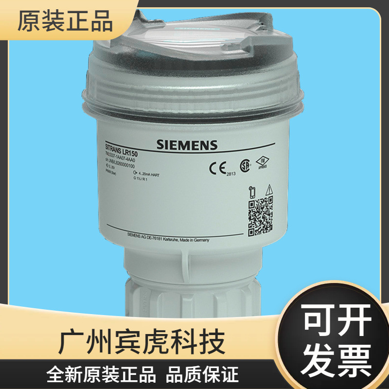 西门子防爆液位计料位计西门子LR150雷达显示7ML5340-0AC07-4CK3
