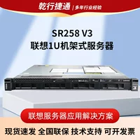 Сервер Lenovo SR258 V3 1U для стоечного монтажа丨процессор Xiang, 4 отсека для дисков