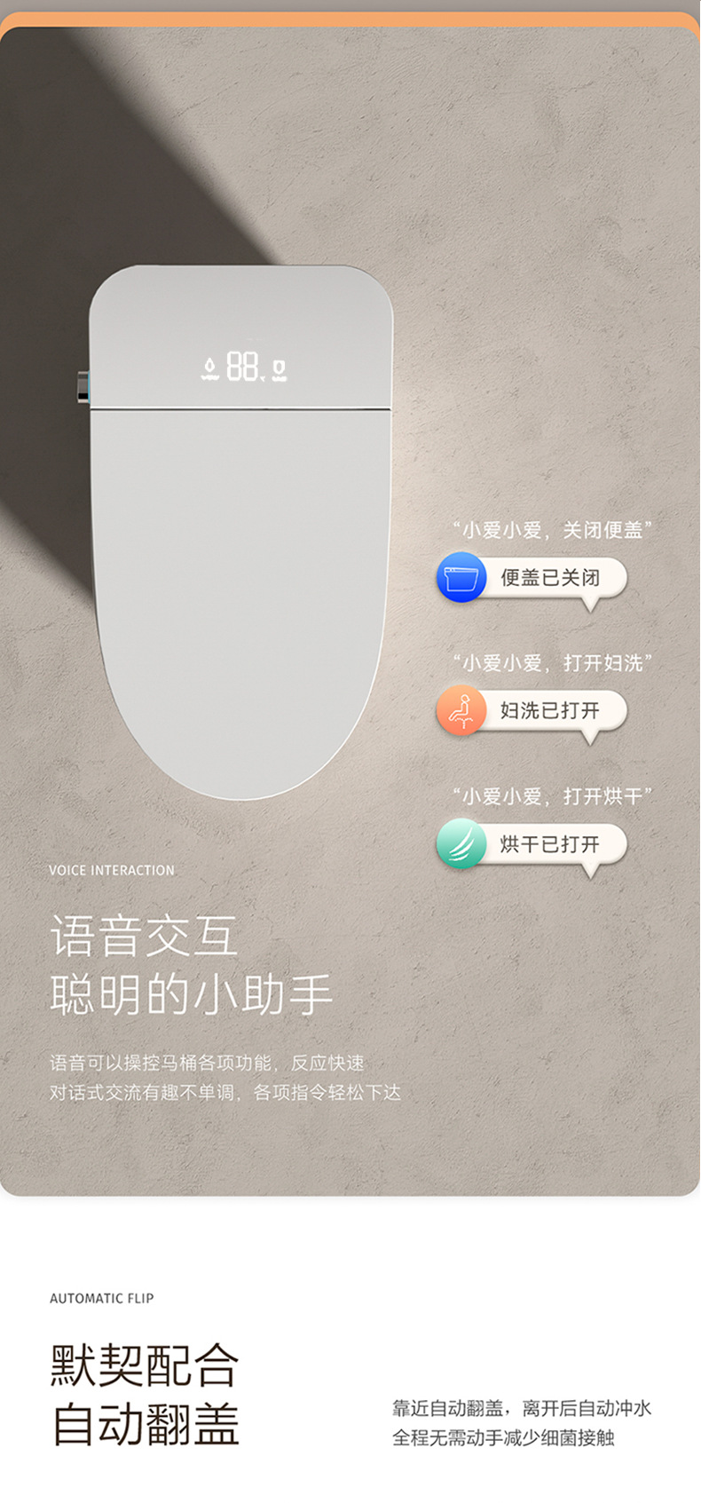 智能马桶703带洁厕灵-详情页 (9).png