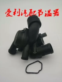 节温器;其他电源系统