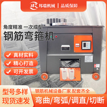 数控钢筋弯箍机 小型全自动圆钢螺纹钢扁钢弯曲机械加工打套机