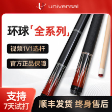 环球060绿魔蝙蝠061台球杆专业中式黑八大头杆桌球杆1/2分体球杆