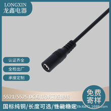 �S�ҹ���5521/5525 dcĸ�受���B�Ӿ� dc���^ ĸ���Դ�B�Ӿ�
