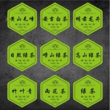 绿茶新茶不干胶贴纸明前龙井有机绿茶茶叶包装罐子礼盒标签贴