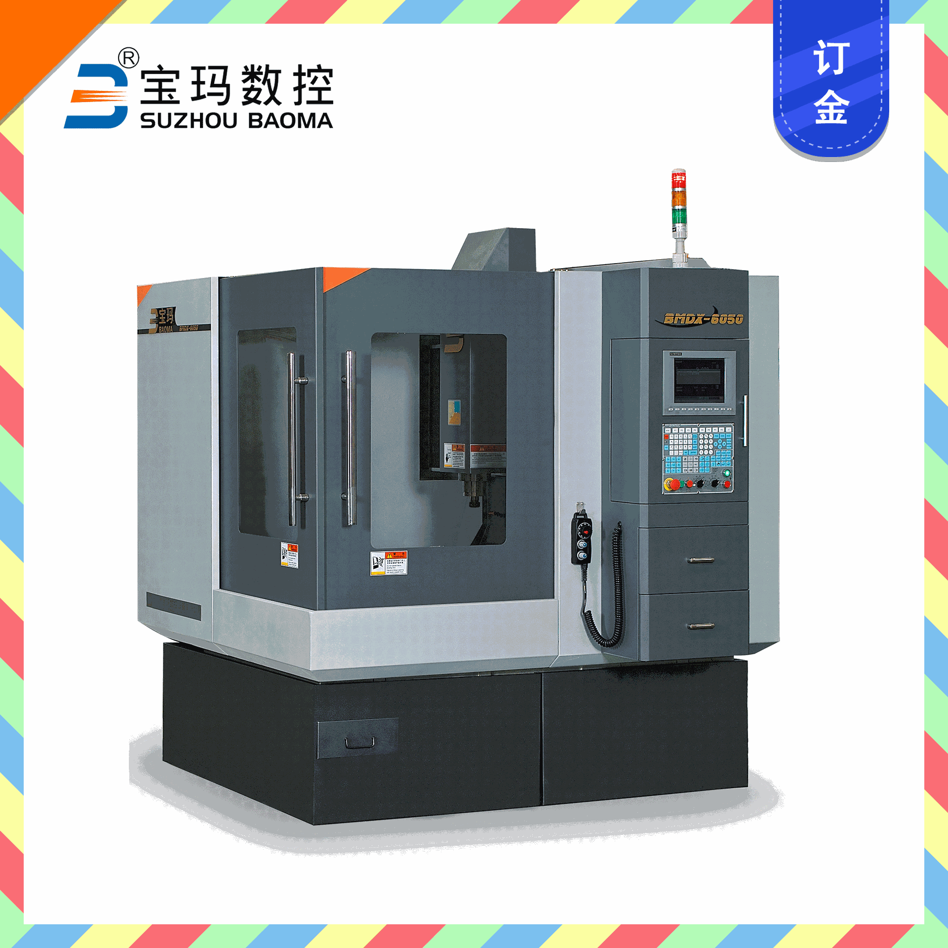 苏州宝玛数控机床 BMDX6050高速闭式雕铣机床  订金