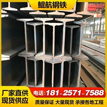 镀锌工字钢结构H型钢轨道钢5#-63#u型槽钢阁楼立柱房梁支架重型
