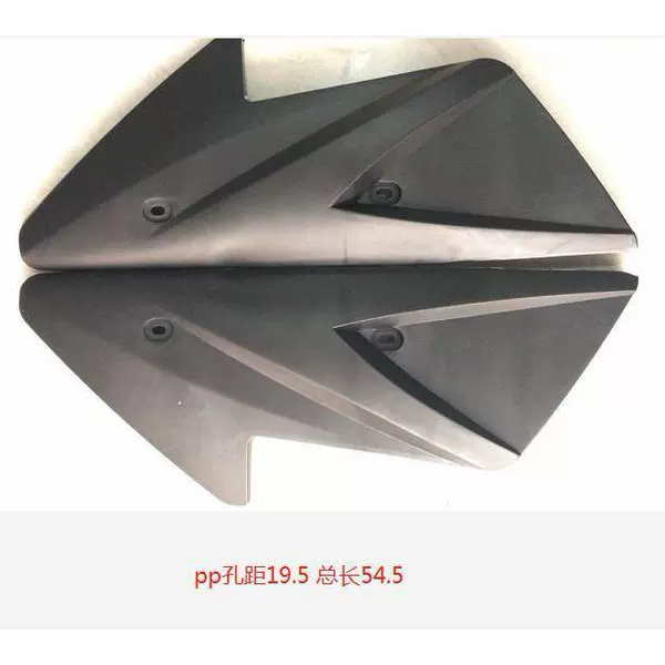 E PP flat fork guard plate+screw