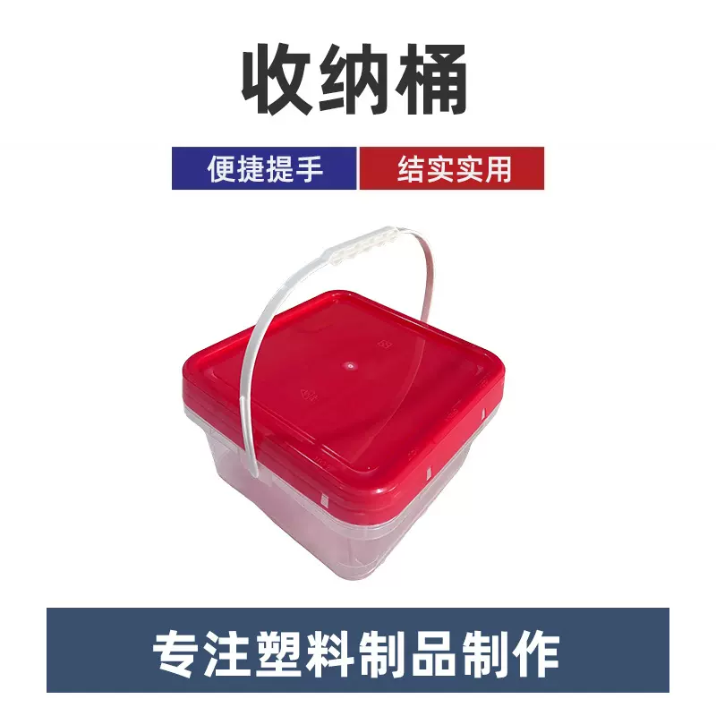 高品质透明方桶家用塑料桶小水桶厂家狗粮猫粮物料零件收纳桶带盖