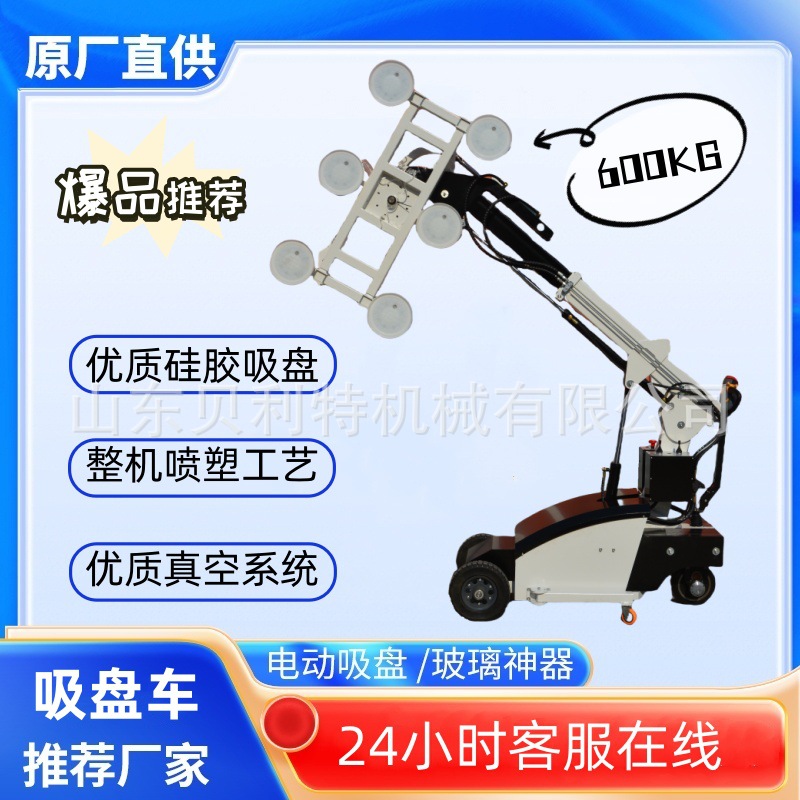 幕墙吸盘车真空玻璃吸盘车搬运车砖石材玻璃翻转吊装吊移动玻璃车
