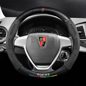 Roewe 350 steering wheel cover, suitable for models from 2010 to 2015, all-season, suede material, unisex, ultra-thin carbon fiber car steering wheel cover