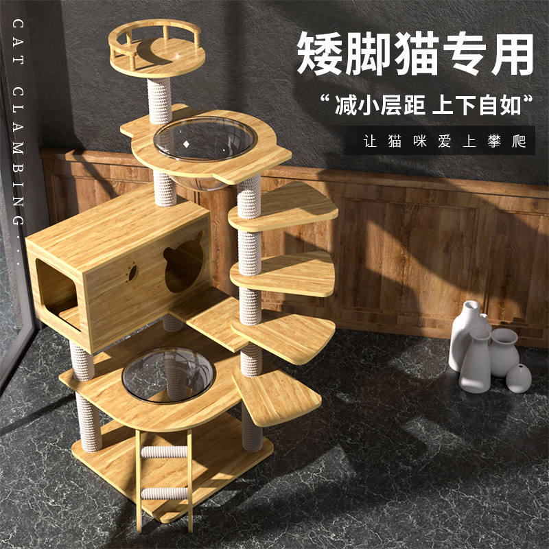 猫爬架猫窝猫树一体大型豪华猫跳台太空舱玩具猫架四季通用猫抓架-阿里巴巴