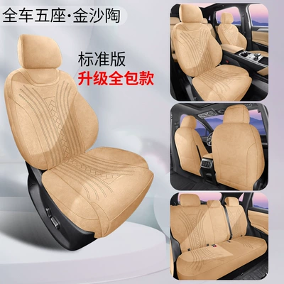 Universal Seat Cushions for All – Modelə uyğun (Original) oturacaq örtükləri - upgraded-model-standard-edition-jinsha-tao-third-generation-yuan-plus