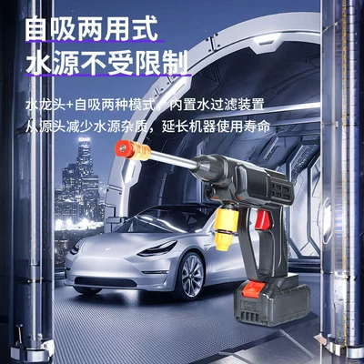High pressure car wash water gun: Lithium Battery Electric Water Gun