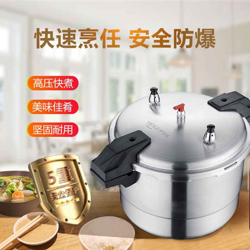 Yile Stainless Steel High-Pressure Cooker Commercial Explosion-Proof Large Capacity Pressure Cooker Gas and Electric Stove Universal