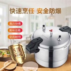 Yile Stainless Steel High-Pressure Cooker Commercial Explosion-Proof Large Capacity Pressure Cooker Gas and Electric Stove Universal