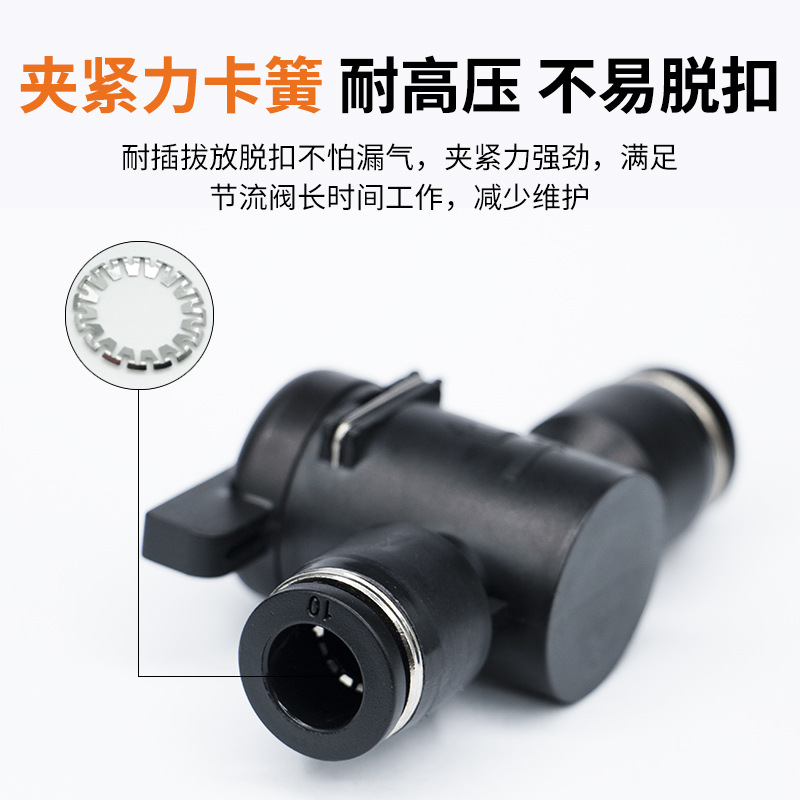 塑体气管开关手阀BTC-8mm/BUC-10气动控制手阀快插气管接头手动阀
