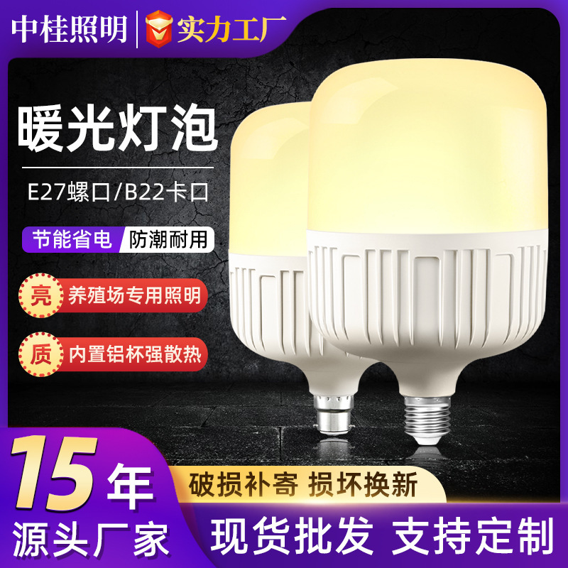Warm Light Led Bulb E27 Screw Energy-Saving Bulb Egg Chicken Lamp Chicken Coop Lighting Farm Special Waterproof Yellow Light Warm Light Led Bulb E27 Screw Energy-Saving Bulb Egg Chicken Lamp Chicken Coop Lighting Farm Special Waterproof Yellow Light