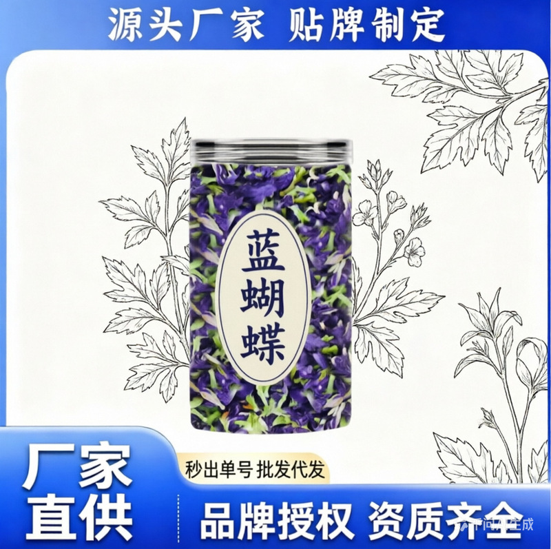 Yunnan Premium Blue Butterfly Flower Natural Butterfly Pea Flower Tea, Sulfur-Free Dried Goods, Color-Changing When Soaked, Health-Preserving Tea, Wholesale and Dropshipping