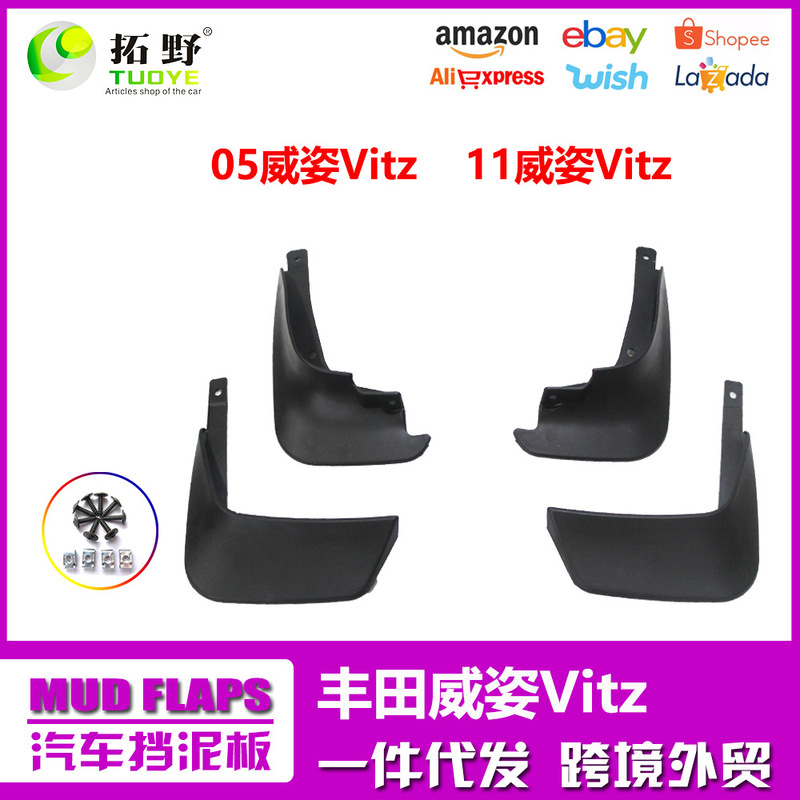 Suitable for 11 Toyota Vizi mudguard 05-10 Vizi Vitz car anti-splash mudguard accessories