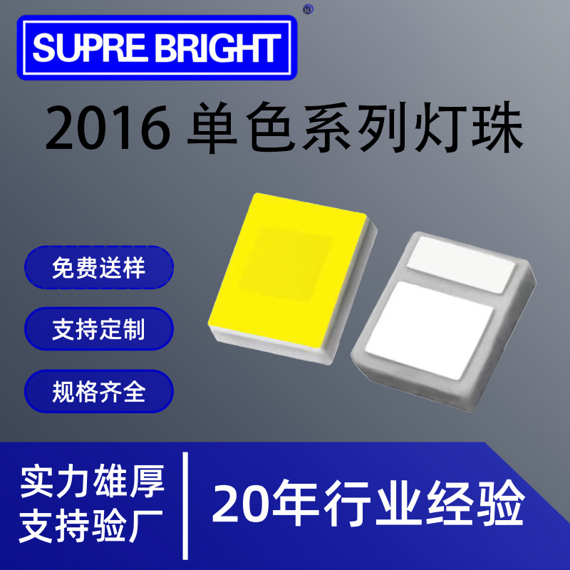 2016陶瓷大功率1-3w汽车灯珠白光黄红光转向灯led灯珠2016高亮3W