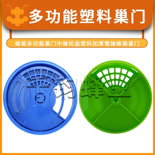 厂家供应多功能巢门出蜂口中意蜂蜂箱巢门塑料通风口巢门圆形巢