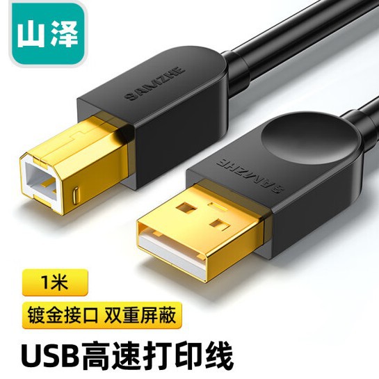 SAMZHE Printer Data Cable, USB 2.0 Square Port High-Speed Printer Cable SD-10C