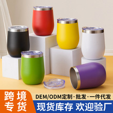 跨境亚马逊12oz蛋壳杯304不锈钢鸡蛋杯U型红酒杯swig真空保温杯