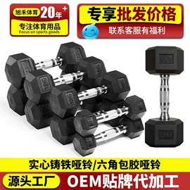 哑铃;负重装备;其他健身器材