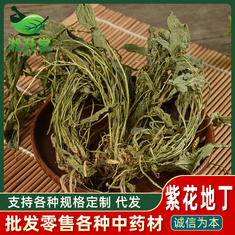 中药材批发产地大货紫花地丁整颗新货不熏硫箭头草地丁量大从优