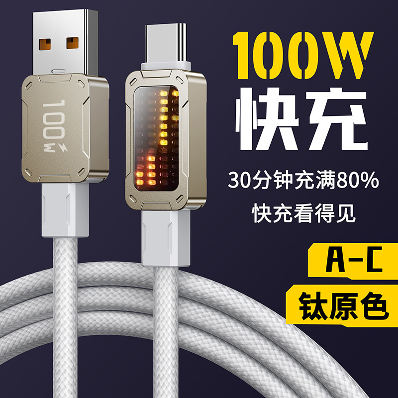 PD100WLED流光带Emarker芯片超级快充充电线适用Type-c华为苹果15|undefined